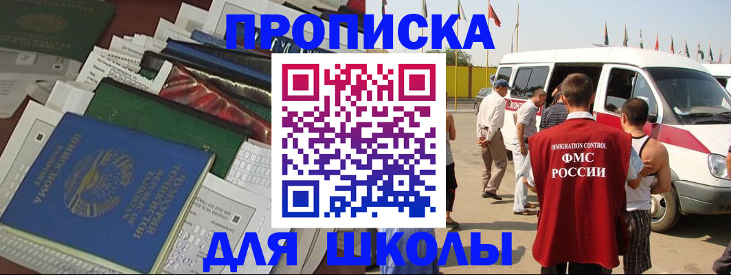 прописка поиск в Урус-Мартане