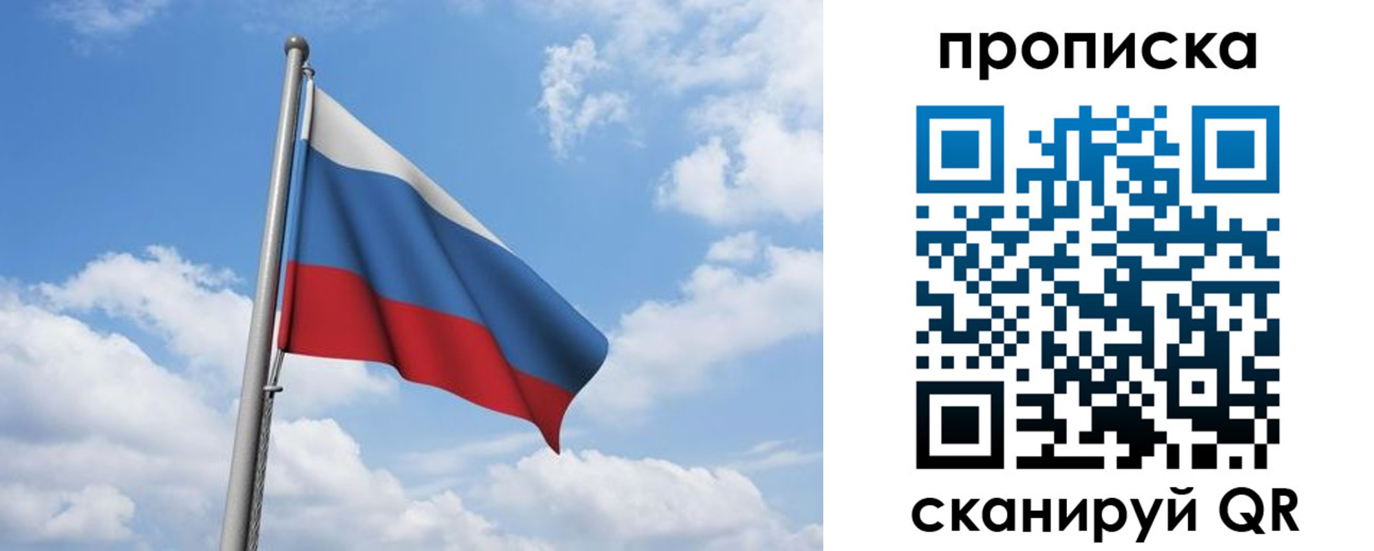 временная регистрация для всех в Урус-Мартане