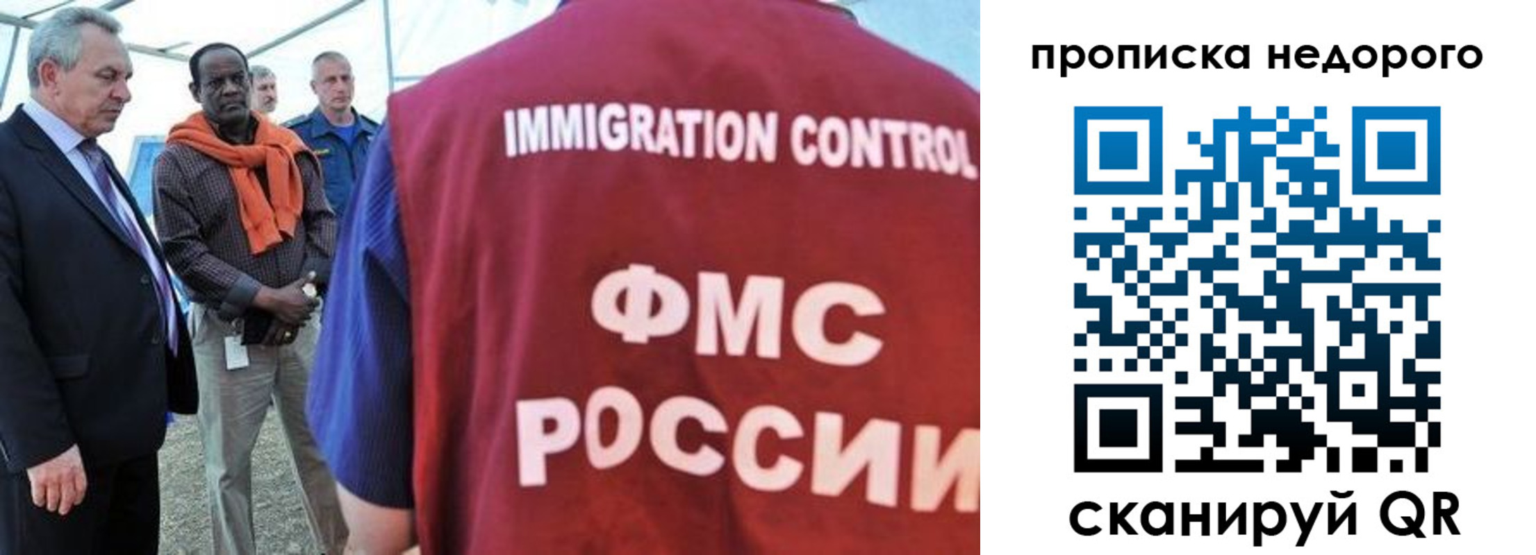 временная регистрация в Урус-Мартане