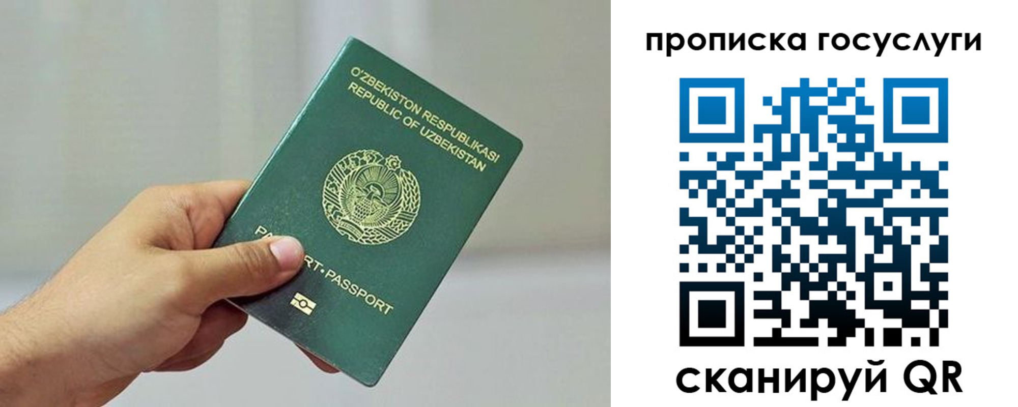 временная регистрация адрес в Урус-Мартане