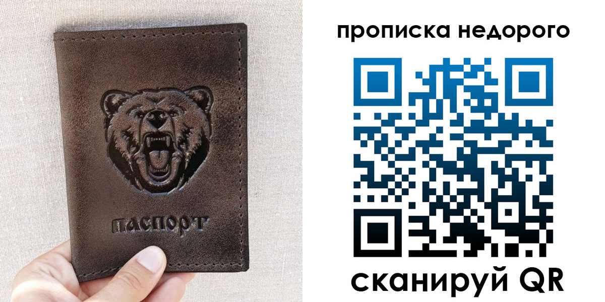 временная регистрация для школы в Урус-Мартане