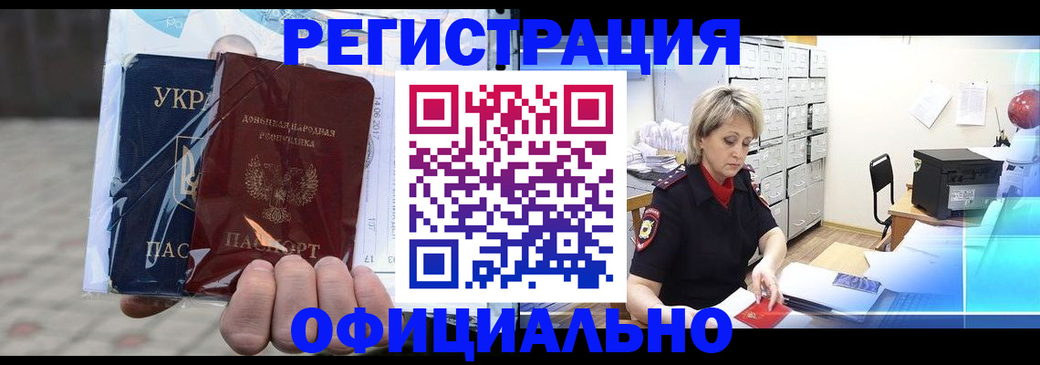 где прописаться в Урус-Мартане