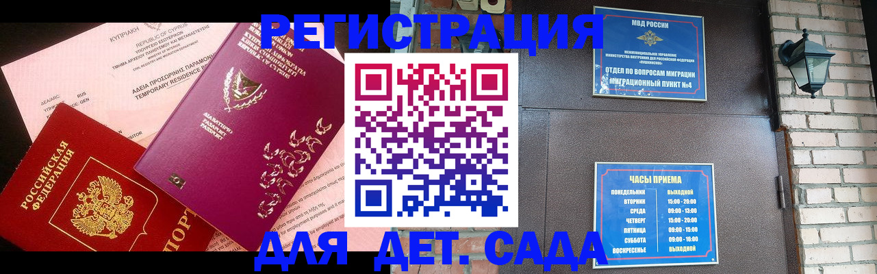 купить прописку в Урус-Мартане