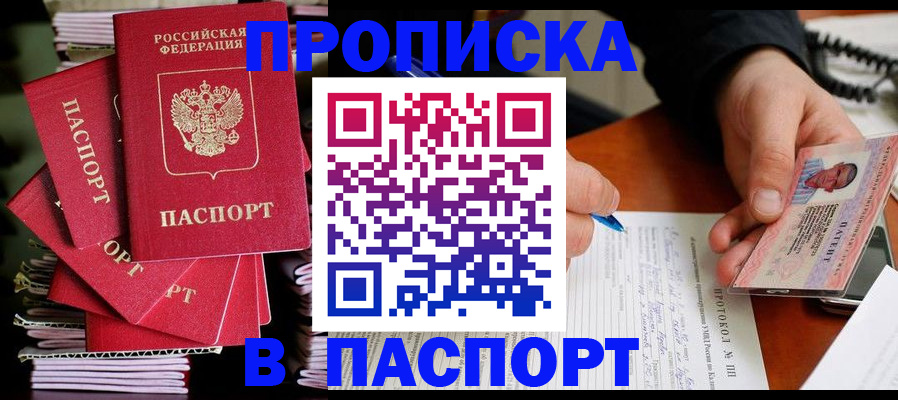 временная регистрация гарантия в Урус-Мартане