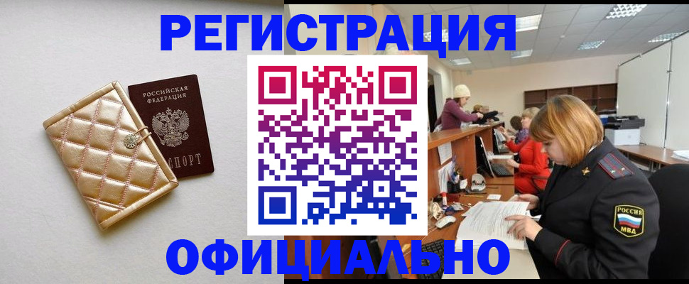 прописка поиск в Урус-Мартане