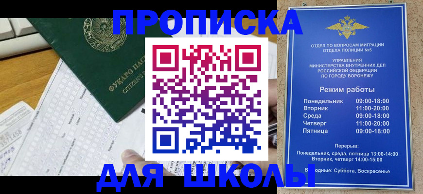 прописка регистрация в Урус-Мартане