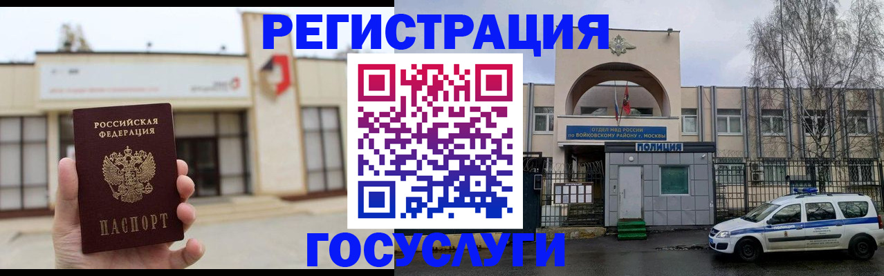 прописка ребенка в Урус-Мартане